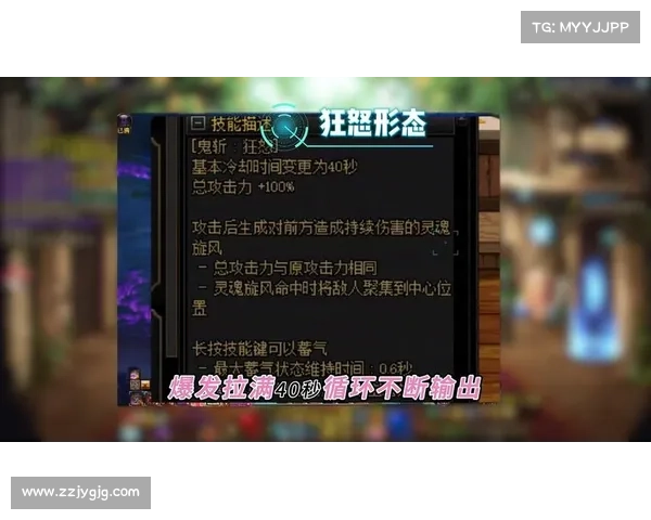 鬼泣刷图加点攻略：最强方式揭秘