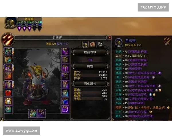 魔兽世界商业技能:属性位置如何更换